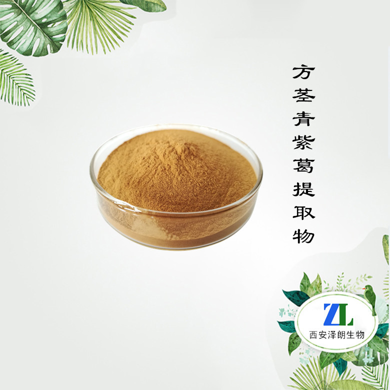 方茎青紫葛提取物10:1 植物提取物 方茎青紫葛粉 多规格定制 现货