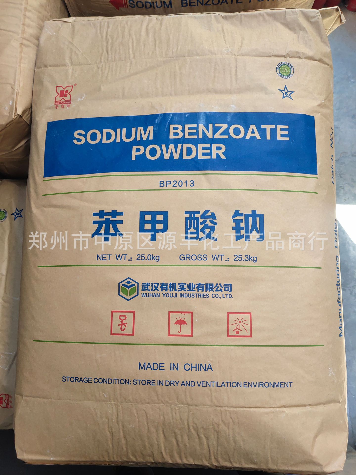 供应优质苯甲酸钠 食品级 防腐剂 保鲜剂 含量99%苯甲酸钠