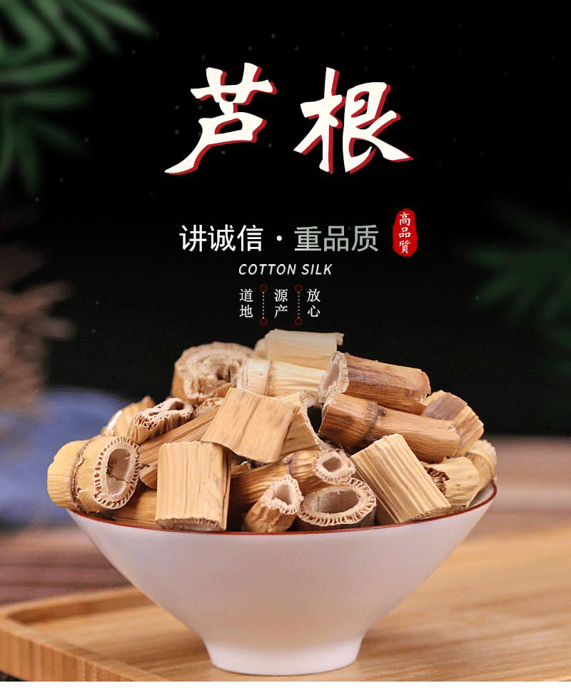 新货 芦根 中药材 芦根干 苇茎 苇根 新鲜 芦竹根 承接订单