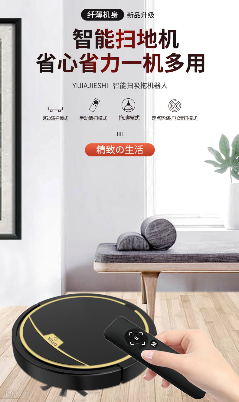 家用遥控带水箱智能三合一扫地机器人 跨境扫地机器人 活动礼品