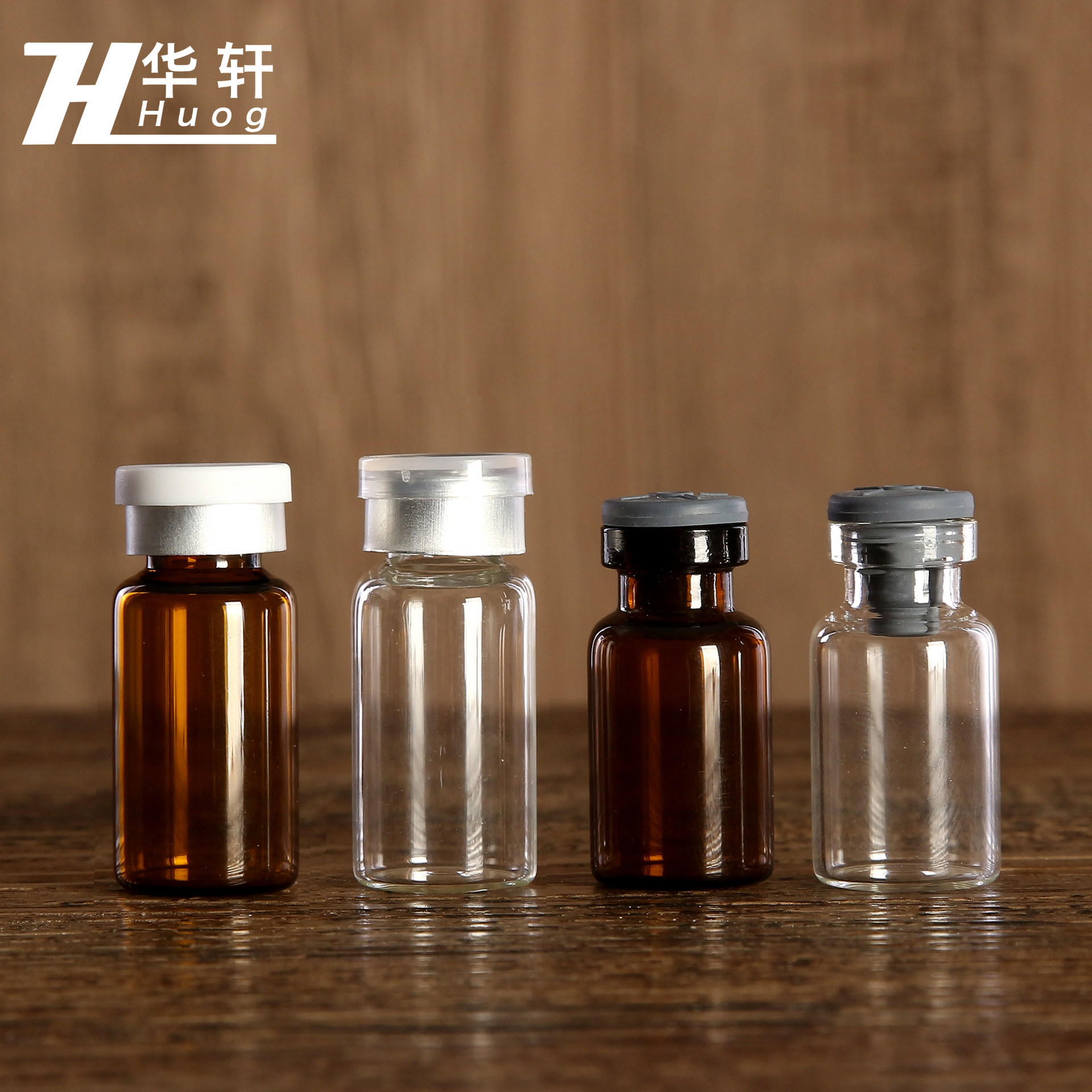 3ml5ml10ml西林瓶 卡口瓶 拉管瓶 茶色原液瓶 冻干粉瓶 玻璃安瓶