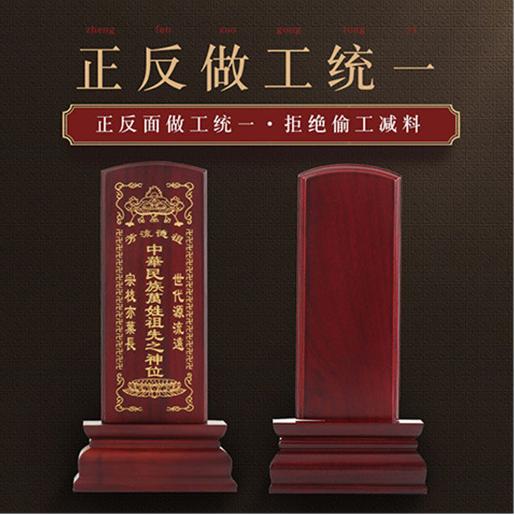 香樟木祖先牌位祠堂祖宗灵位灵牌供奉天地神位保家仙位神主木排位