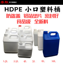 现货厂家直销各种规格化工桶塑料桶堆码桶消毒剂桶白色 塑料桶