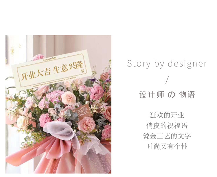 鲜花开业花篮祝福卡片生意兴隆节日卡片加大加长烫金开业大吉贺卡
