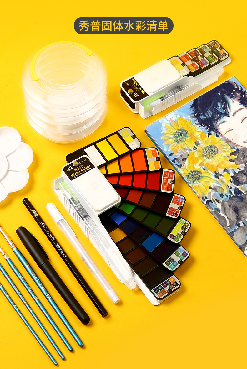 秀普固体水彩颜料套装扇形折叠便携儿童水粉画18/25/33/42色包邮