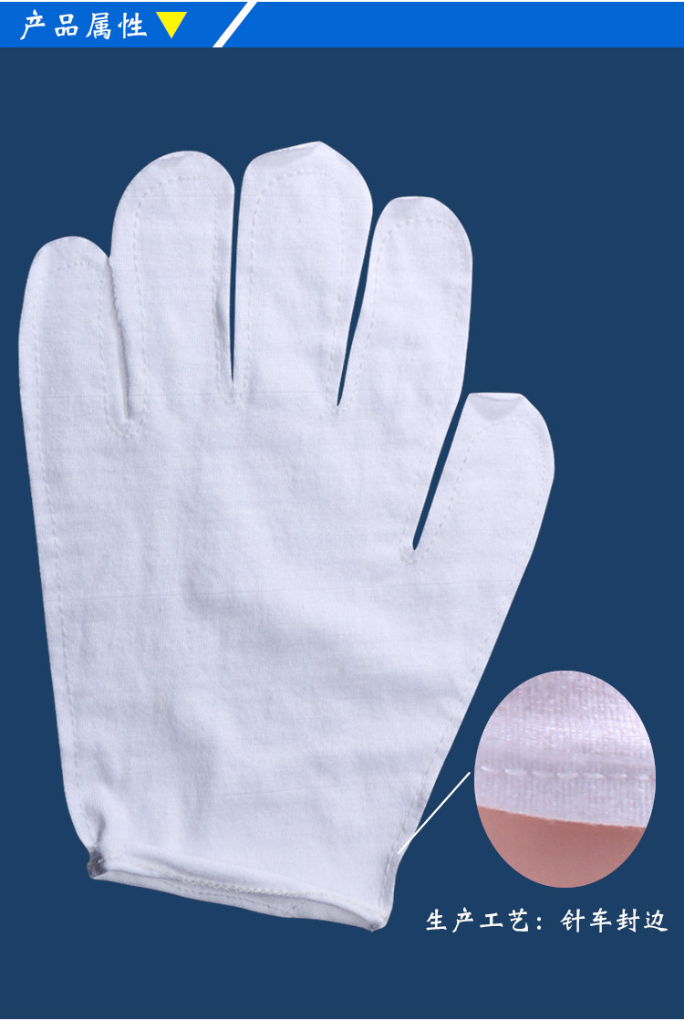 吸汗白棉手套细纱棉线手套礼仪棉手套棉纱尼龙纱线检查手套