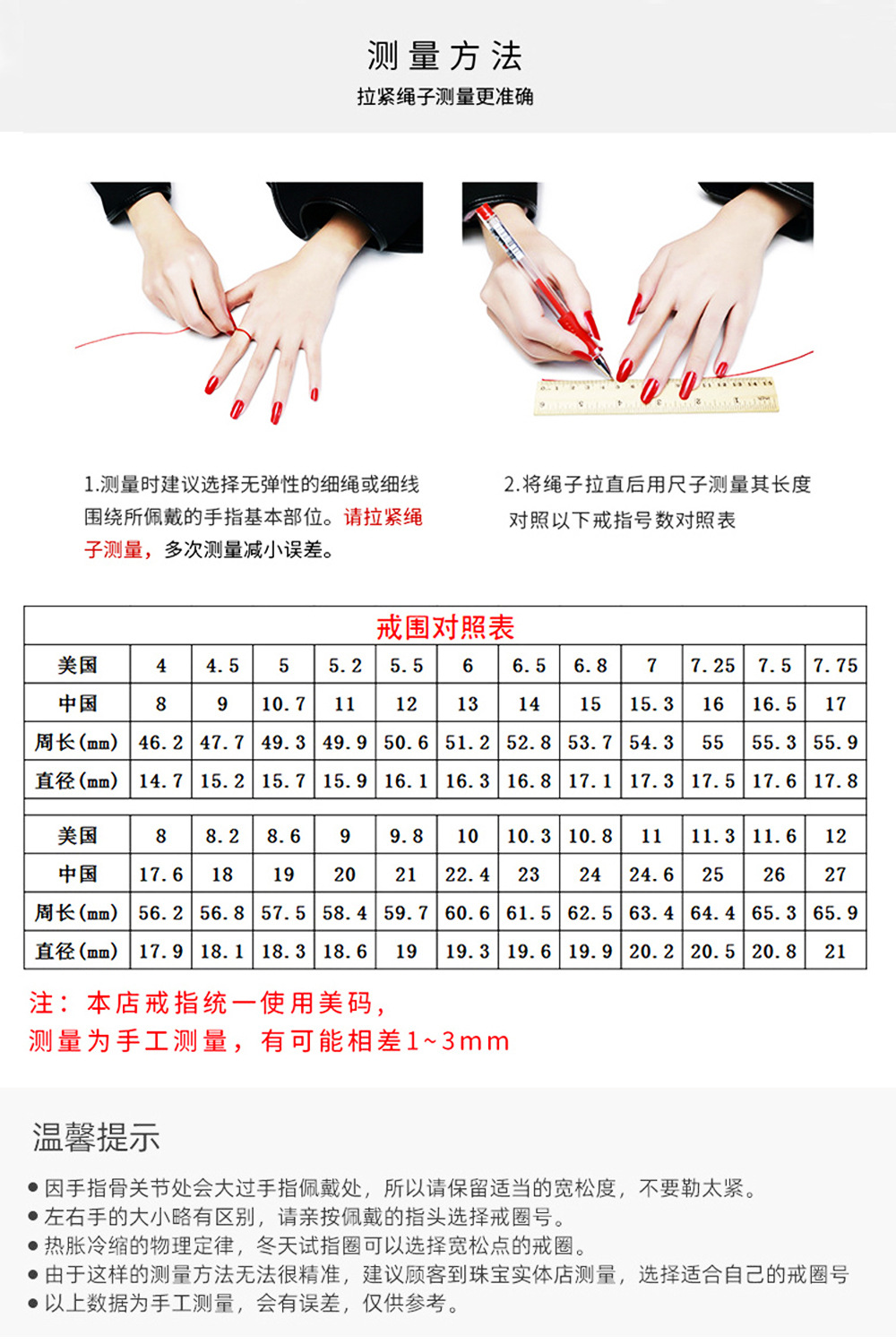 手寸测量.jpg