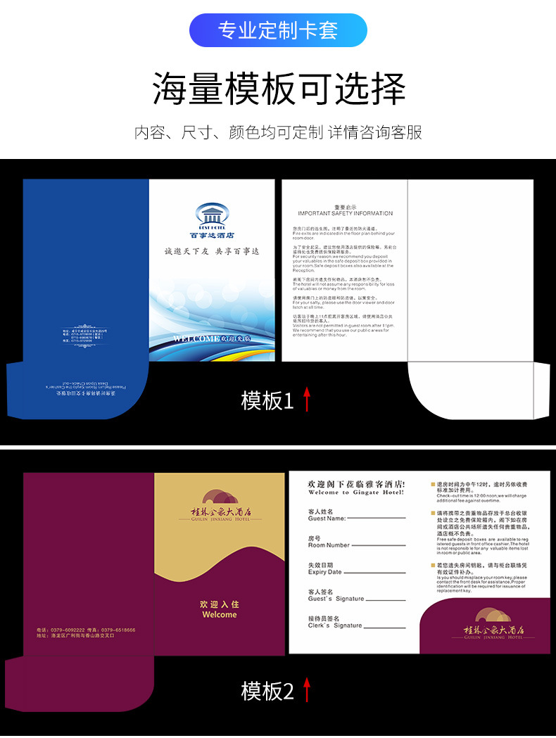 商品描述是否跨境出口专供货源否品牌君彩用途房卡套印