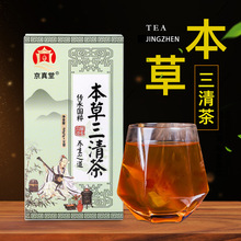 本草三清茶桑叶薄荷蒲公英决明子茶代用茶袋泡茶厂家批发一件代发