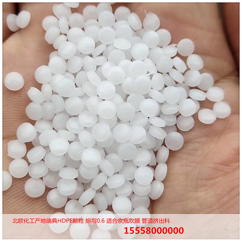 现货博禄化工hdpe颗粒 吹瓶吹膜pe原料 管道挤出pe料 pe副牌料