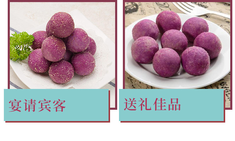 速冻中式点心现货批发 紫薯豌豆球280g袋装中式点心紫薯豌豆球