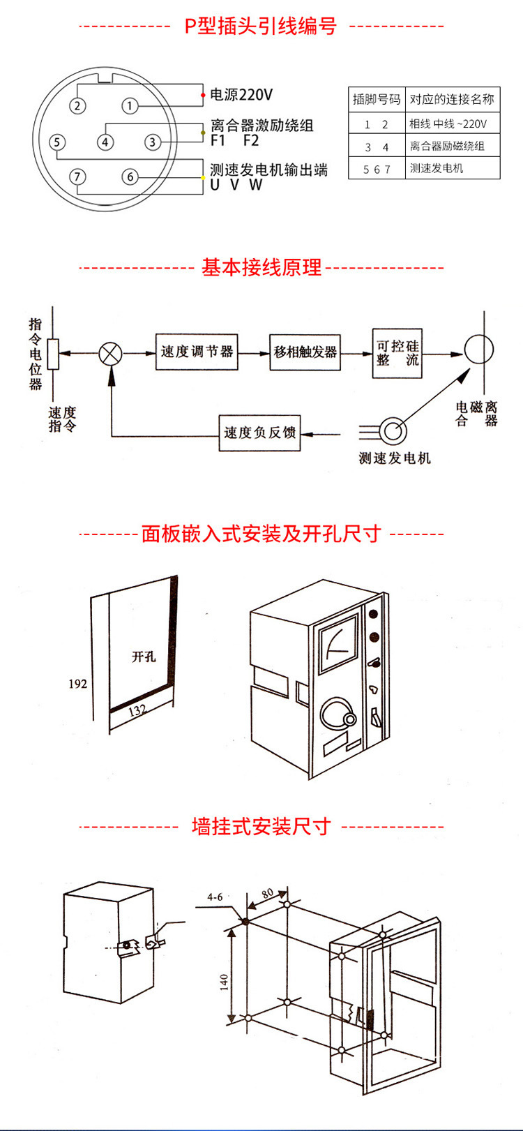 jd1a40调速器接线图图片