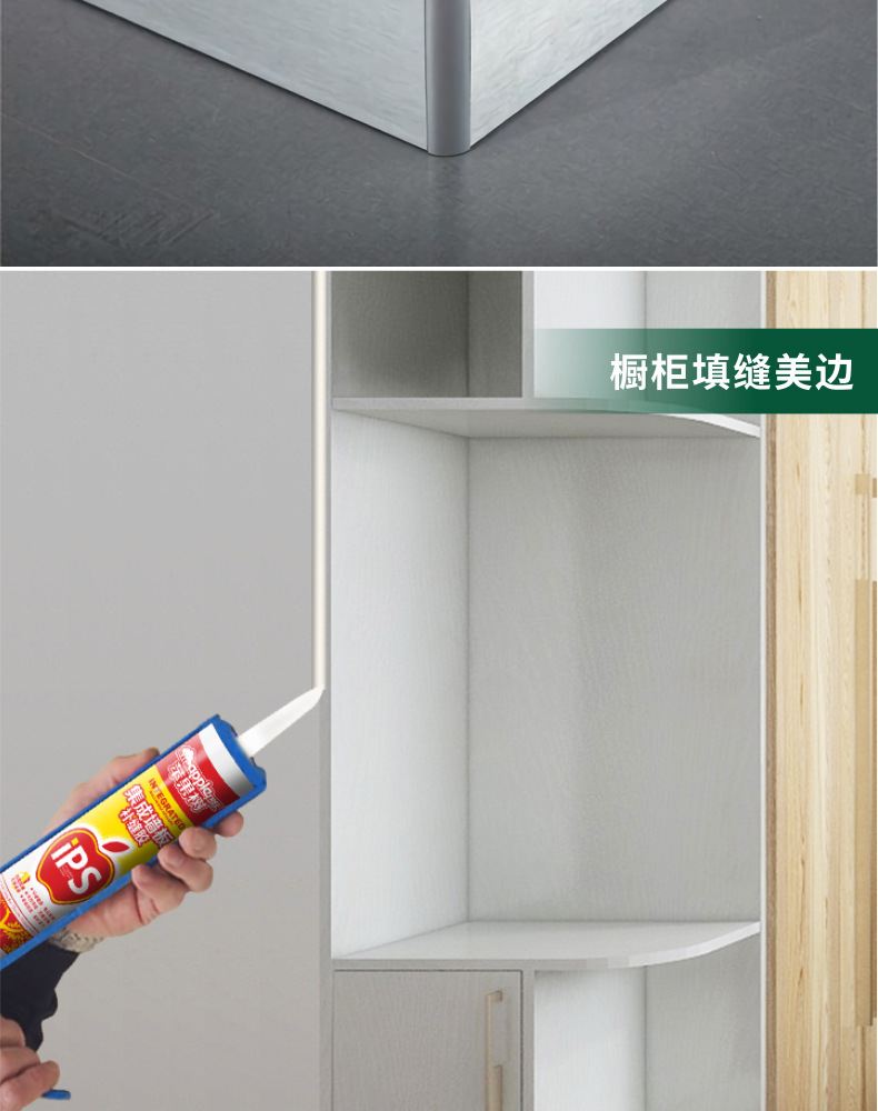 苹果树防霉美容胶 室内墙布墙板门窗框收边 墙面修补裂缝 彩色