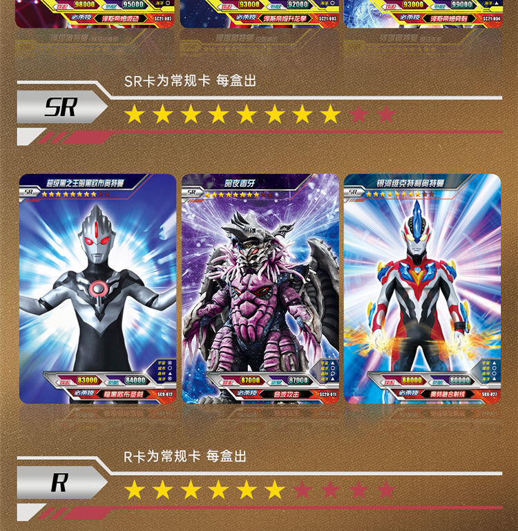 泽塔奥特曼卡片经典版第21弹gp卡第20卡牌绝版一盒21弹卡满星