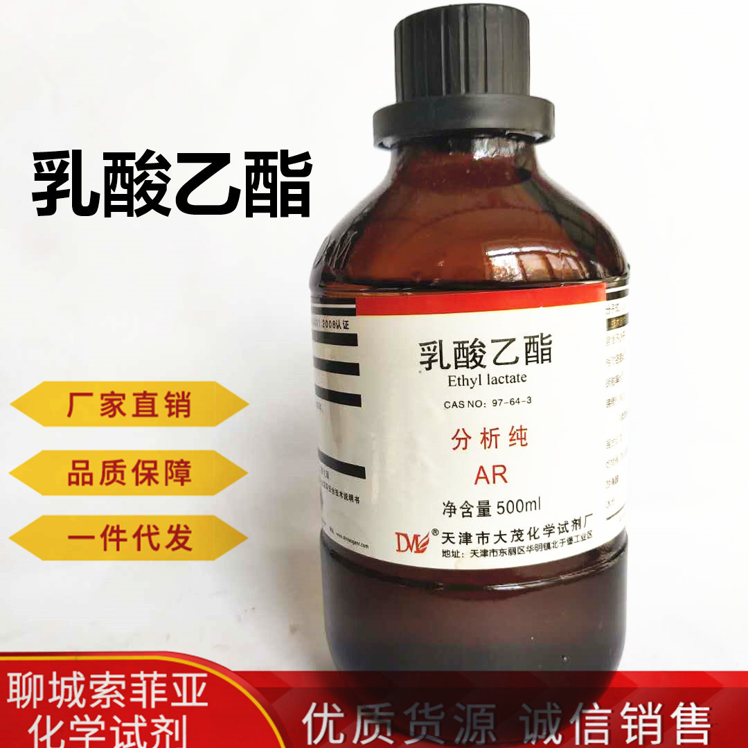 乳酸乙酯 化学试剂 分析纯ar cas:97-64-3 含量99% 500ml/瓶