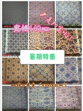 宋锦 包装锦盒书画装裱面料 手工艺品手包饰品中国风面料布料