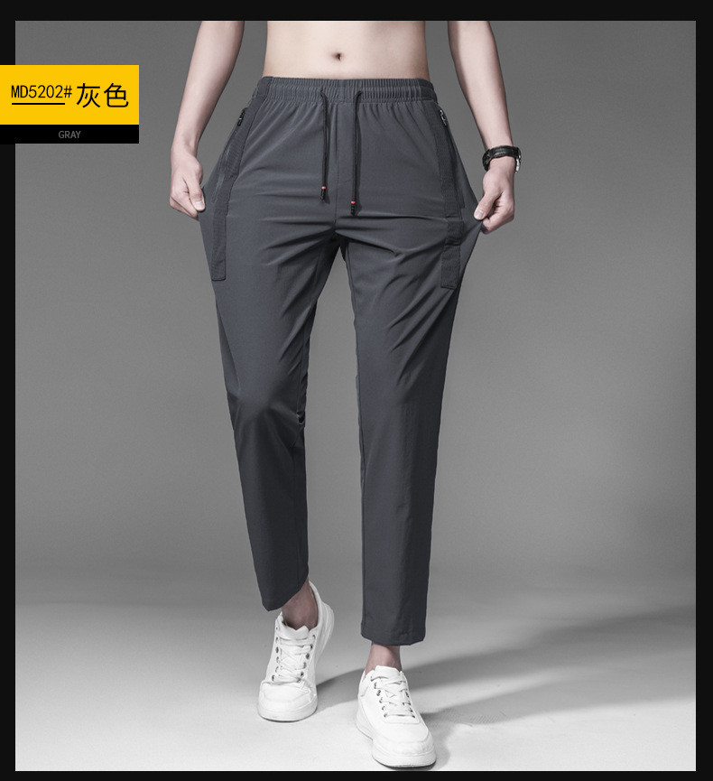 冰丝裤子男裤夏季速干休闲裤男士空调裤男运动透气薄款九分裤宽松