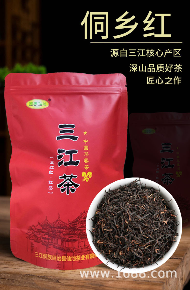 货源产地直发2021新茶三江红茶茶叶浓香散装150克袋装侗乡红批发