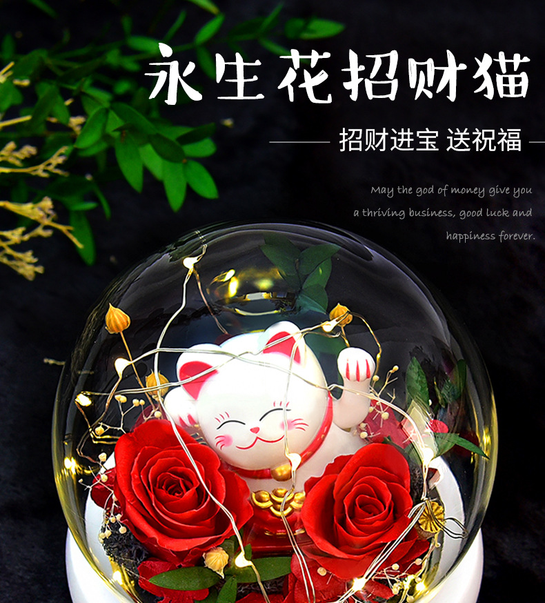 永生花招财猫玻璃罩礼盒生日礼物摆件开业搬家商务礼品七夕情人节