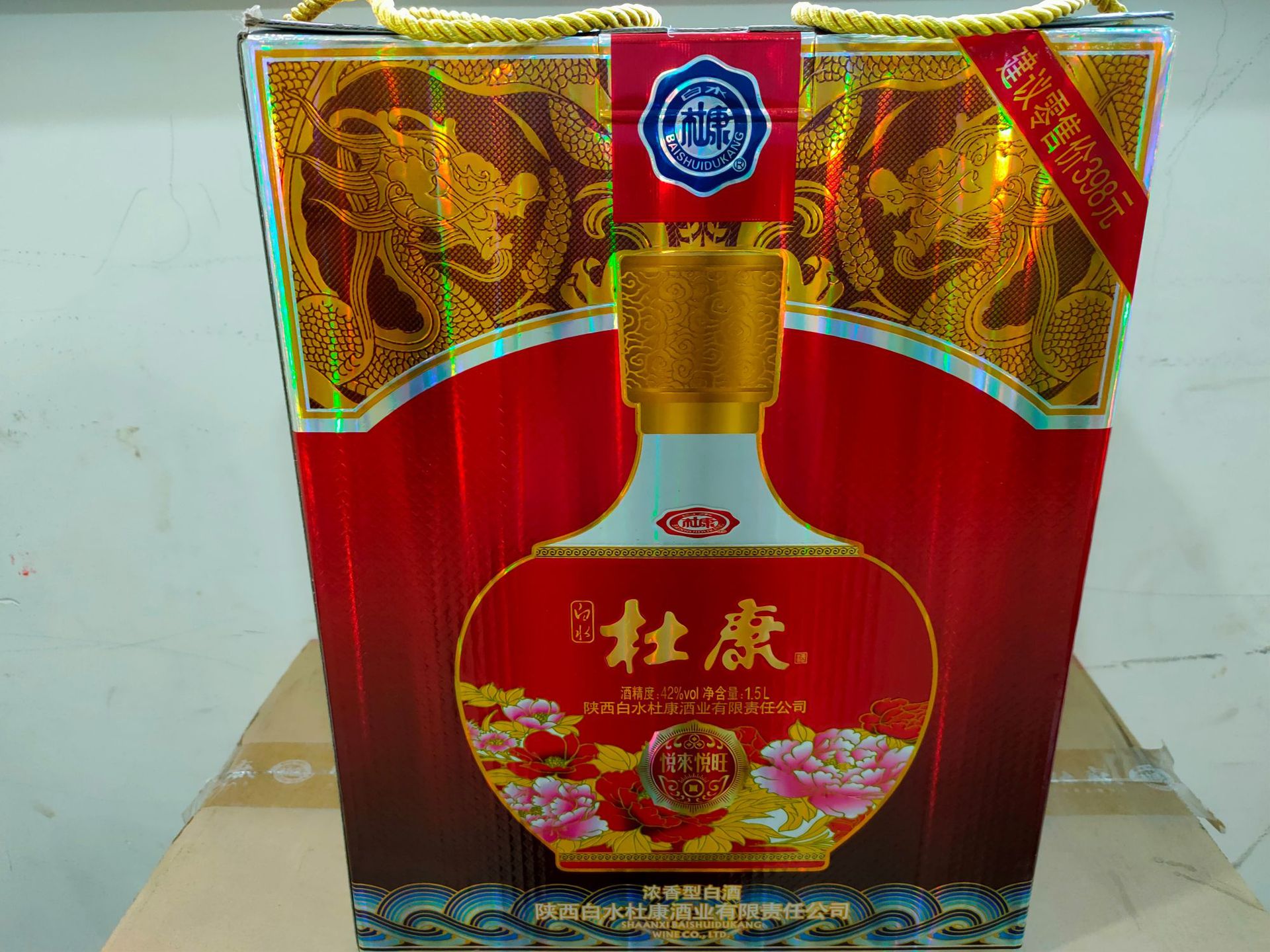 白水杜康悦来悦旺酒浓香型白酒 42度1500ml*2提整件(一瓶一提)