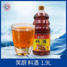 新疆金融消费帮扶·笑厨料酒 1.9l*6  食堂专用 批发