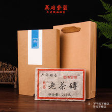 半斤装250g普洱茶砖包装盒 简约环保牛皮纸黑茶茯砖白茶空白纸盒