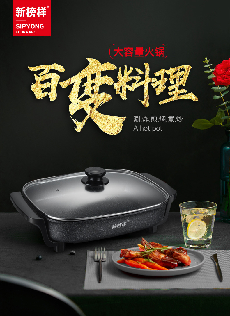 新榜样 30*40长方形多功能电热锅 大容量麦饭石电火锅电煎锅烤鱼