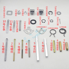 各种小配件 拉手配件 连接杆 螺丝 卡簧 角度片 旋钮
