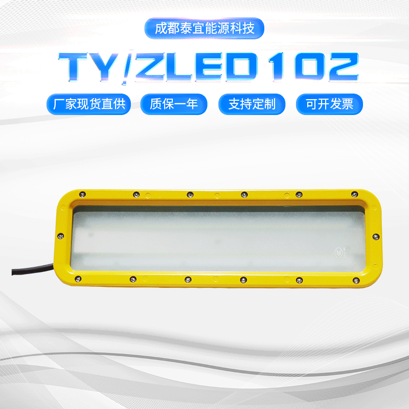 专门照明防爆长条照明灯