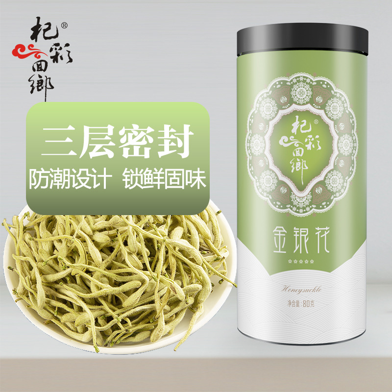 登录查看是否享首单包邮或首单立减成交评价包装规格80克金银花24