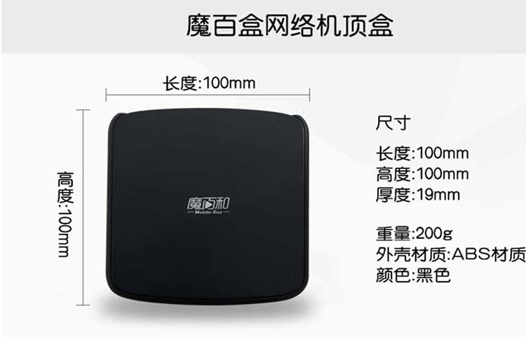 魔百和cm101s安卓网络电视机顶盒4k网络高清家用电视盒子