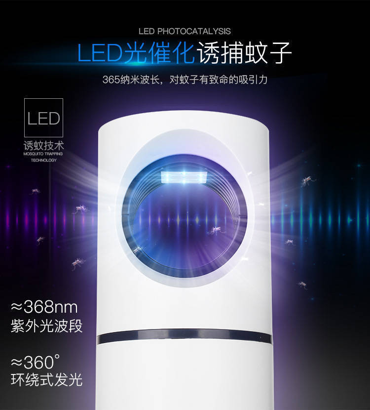 Sky Eye Mosquito Killing Lamp USB Photocatalyst Mosquito Killer Battery Racket Mute Mosquito Killer Dormitory Bedroom 