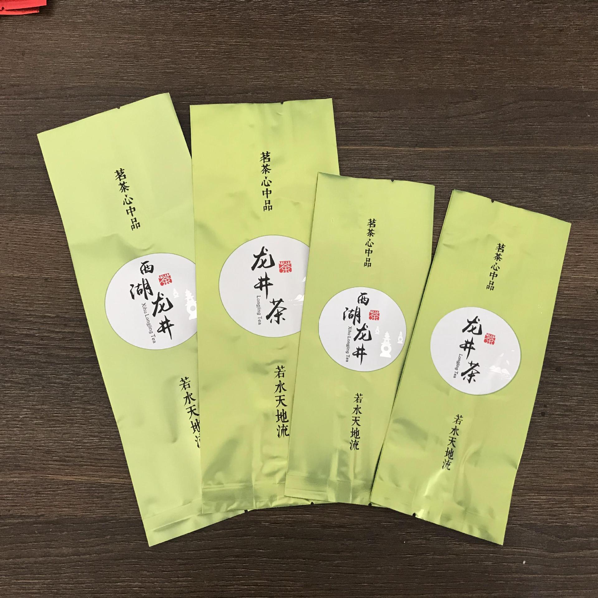 50-250克 龙井茶西湖龙井碧螺春茶叶包装袋内袋小袋子镀铝箔