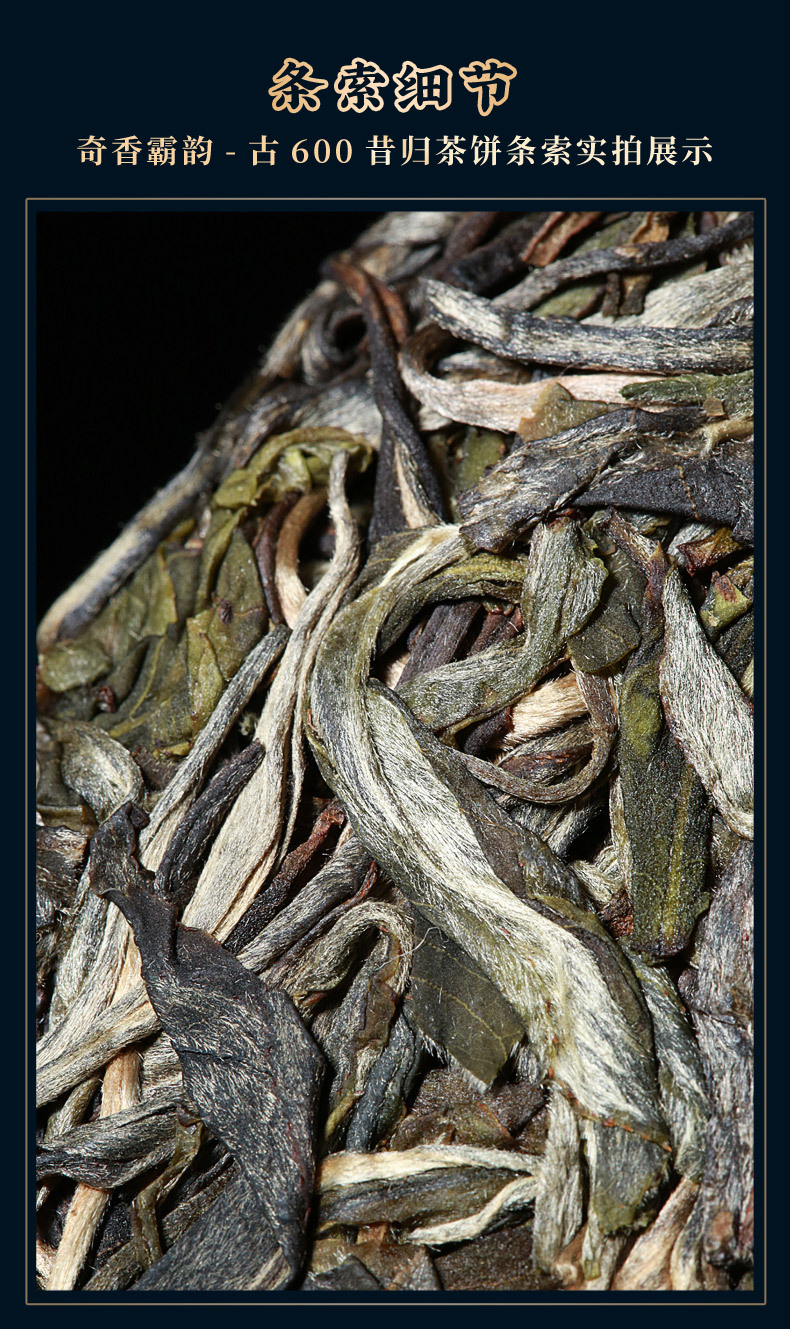 新益号2020春茶奇香霸韵昔归古树茶普洱茶生茶饼357g茶叶临沧生普