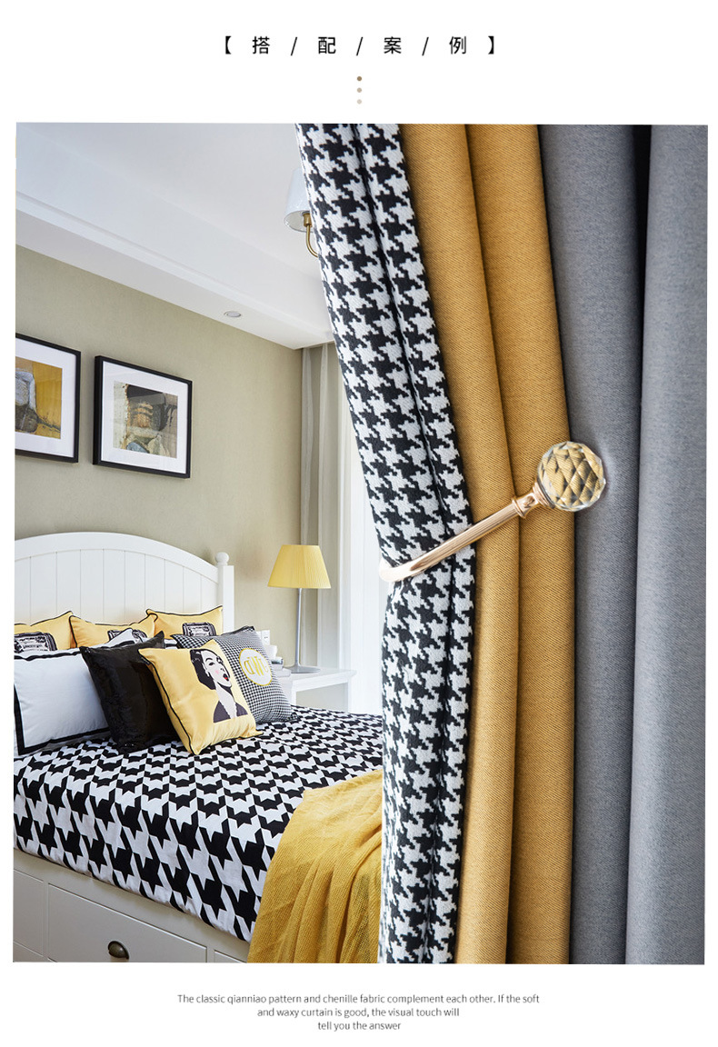 北欧风简约千鸟格提花窗帘布料批发纯色拼接遮光布艺窗帘成品定制
