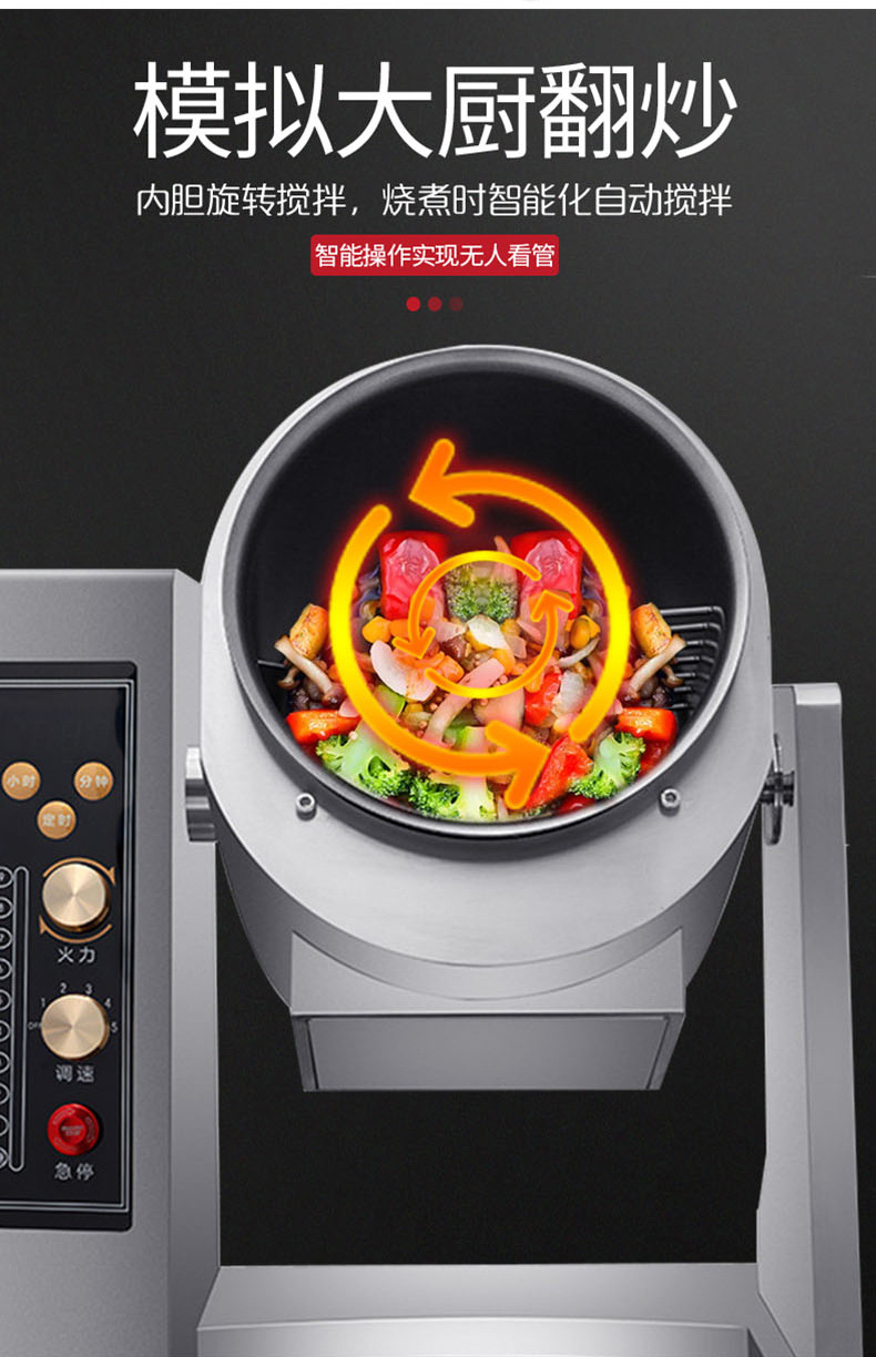 乐创全自动炒饭机厨房商用烹饪炒菜机器人滚筒式智能炒锅 炒菜机