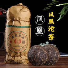 凤凰沱茶云南普洱茶生茶南涧彝人凤凰沱茶500g/条5个