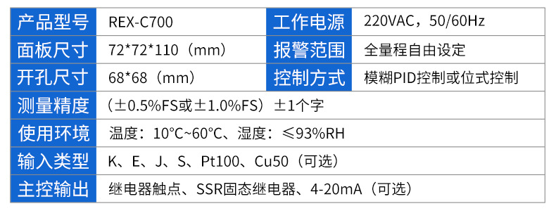 台泉电气tqidec数显温度控制器rex-c700智能pid调节带报警输出