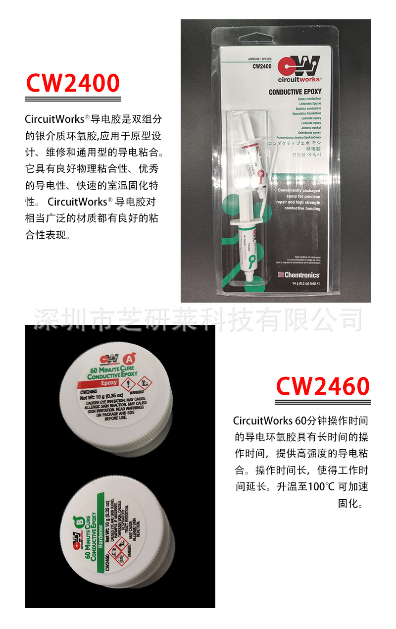 环氧导电银胶,导电银胶,环氧胶(第13页)_大山谷图库