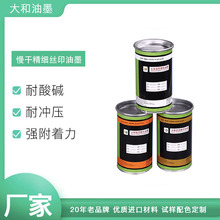 强附着环保加硬油墨全符合性HIPS/PS加PPE油墨耐CNC切割油墨