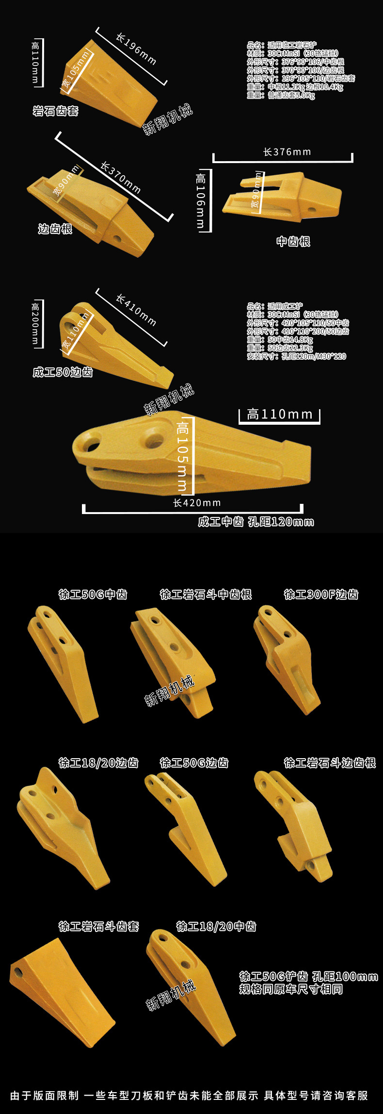 柳工厦工徐工临工龙工30 50 装载机耐磨刀板 铲板 铲韧 铲斗铲刀