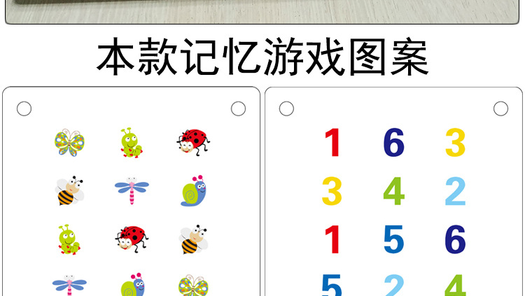 儿童记忆力训练专注力思维亲子互动桌游戏棋类男女孩早教儿童玩具