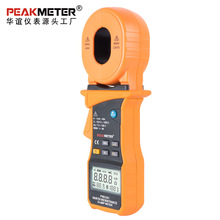 华谊PEAKMATER钳形接地电阻测试仪MS2301数字电阻仪防雷精度摇表