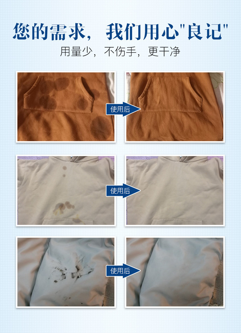 去油污衣服去油渍剂去油王强力去污剂衣物洗机油污剂去油迹清洁剂