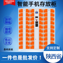 陕西手机存放柜条码刷卡密码指纹智能手机柜充电柜信号物理屏蔽柜