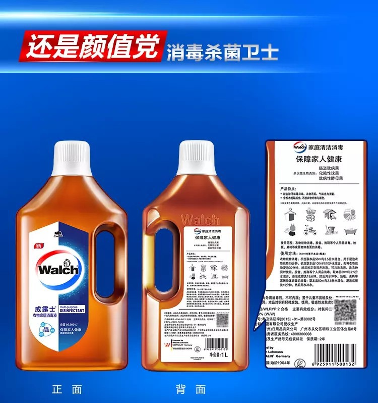 威露士消毒液1l居家杀菌地板清洁松木香pcmx 2.3%-2.8%顺丰包邮