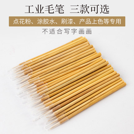 100支包邮毛笔工业用油漆工点漆笔油漆笔毛笔一次性毛笔大中毛笔