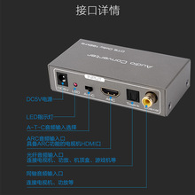 利乐普HDMI高清ARC同轴光纤转模拟莲花3.5mm接口多功能音频转换器