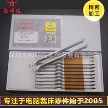 自动裁床刀片 电脑CAD合金钢裁刀 适用于和鹰裁床 编号130*7*2mm