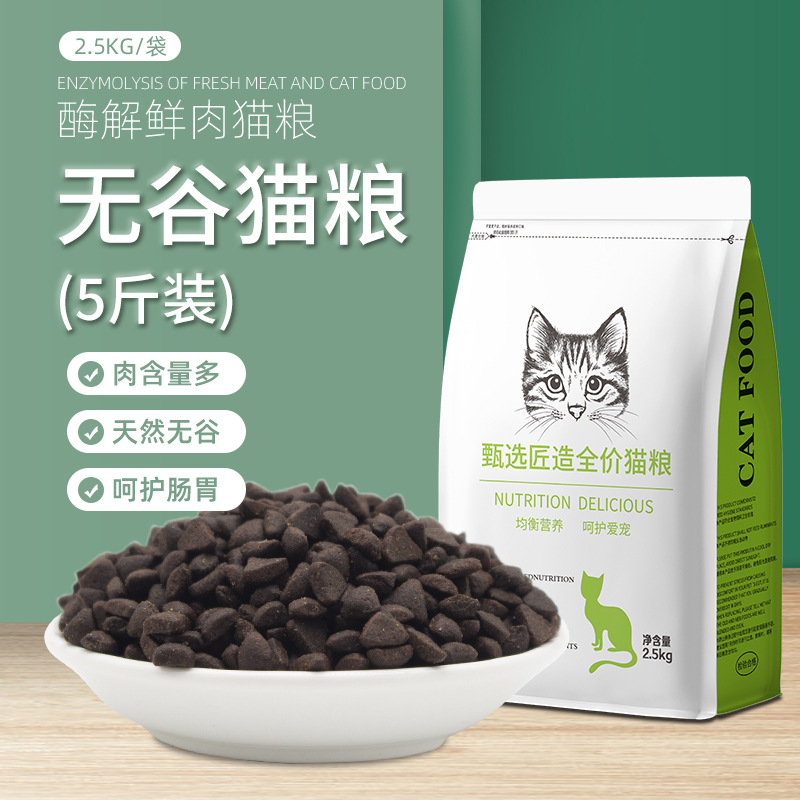 Non-Grain Fresh Meat Cat Food into Cat Kittens Universal Food 20kg Full Price Cattery 20.00kg Pack Factory Wholesale